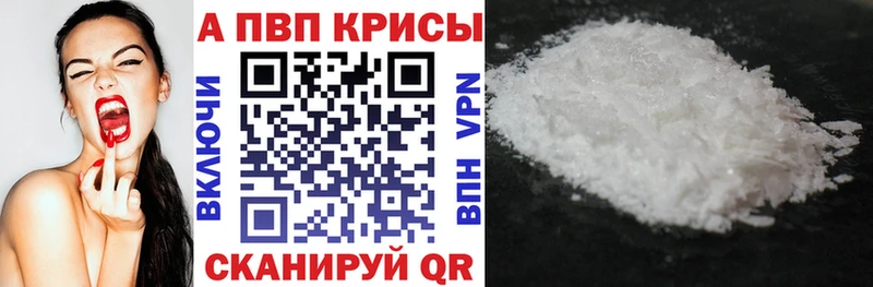 Alpha-PVP СК КРИС  дарнет шоп  Тотьма 