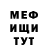 МЕТАДОН кристалл Roma Lukicenko
