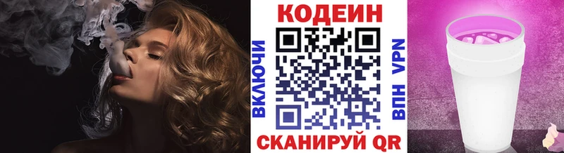 Кодеин Purple Drank  где продают наркотики  Тотьма 