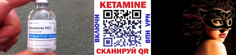 Кетамин ketamine  Тотьма 
